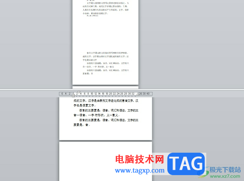 word將文檔頁面分成兩份的教程