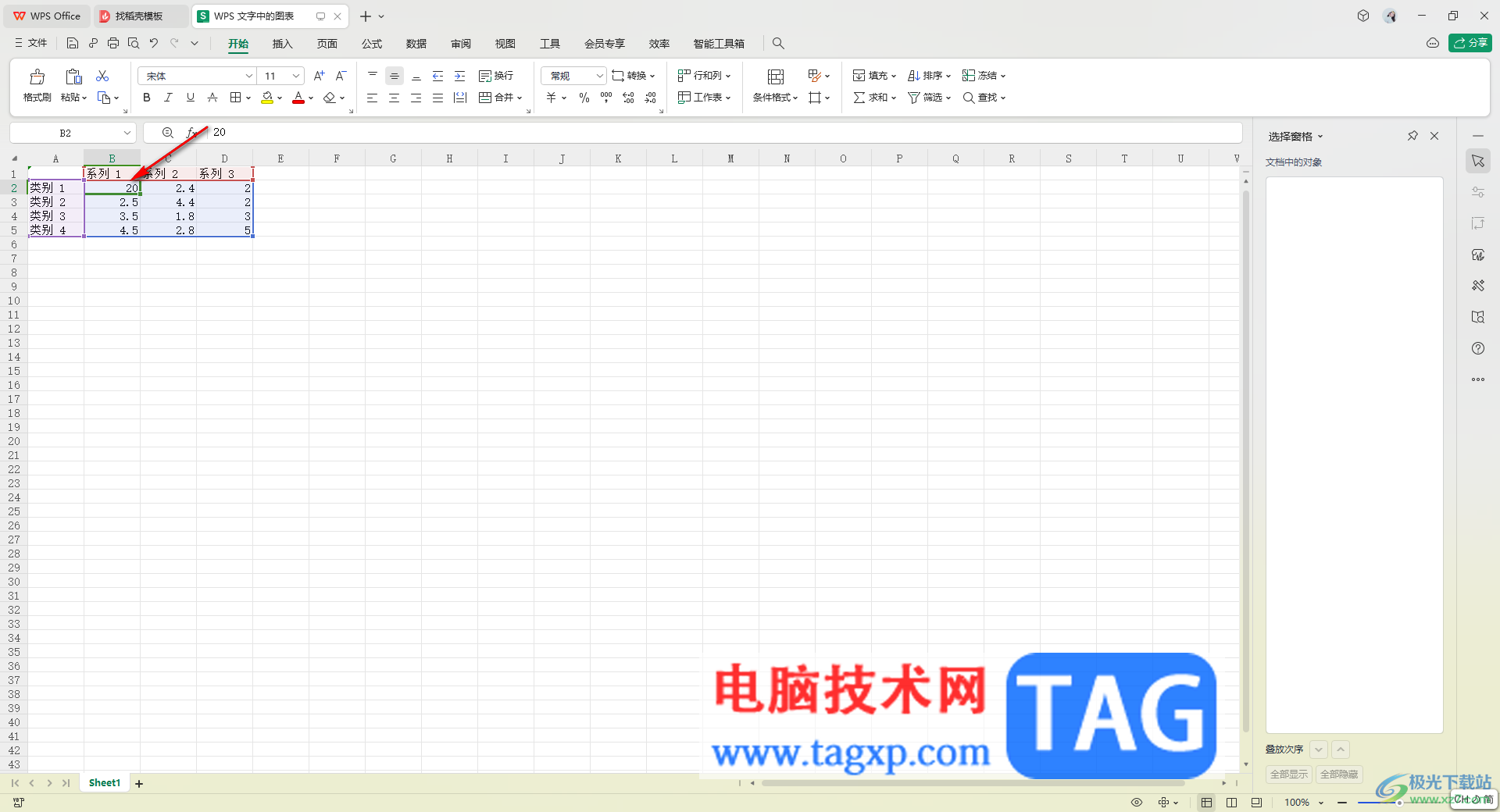 WPS表格修改柱形圖圖形比例的方法