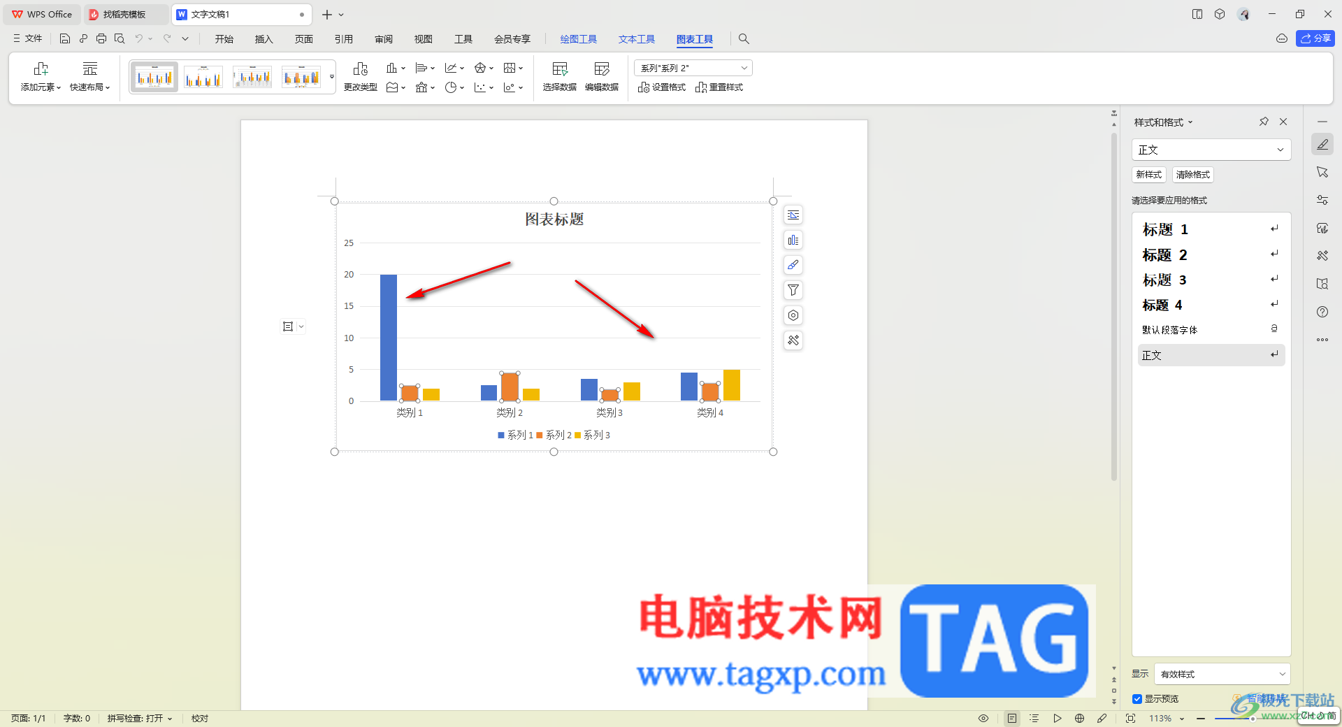 WPS表格修改柱形圖圖形比例的方法