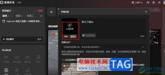 抖音直播伴侶設(shè)置直播封面的方法