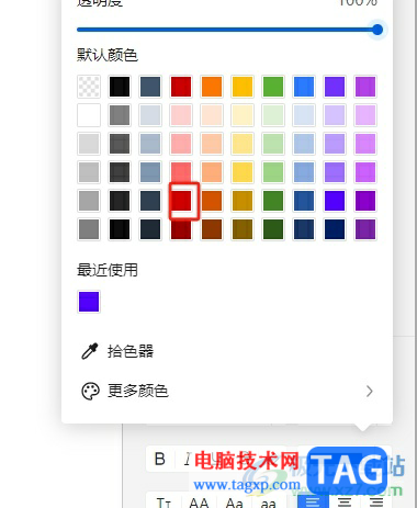 TreeMind樹圖單獨(dú)把一個(gè)字標(biāo)紅的教程