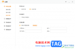 火絨安全軟件關(guān)閉自動更新升級的方法