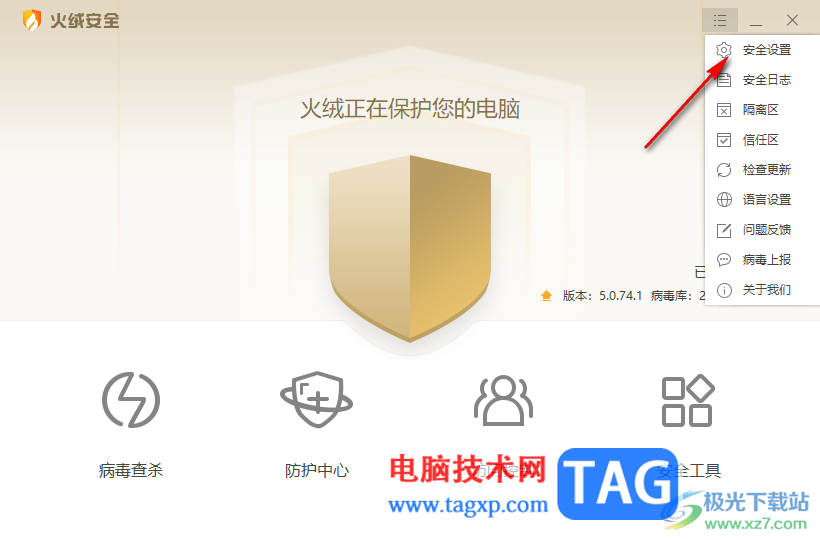 火絨安全軟件關(guān)閉自動(dòng)更新升級(jí)的方法