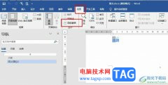 Word設(shè)置在左側(cè)顯示目錄的方法