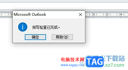 outlook在發(fā)送郵件前檢查拼寫的教程