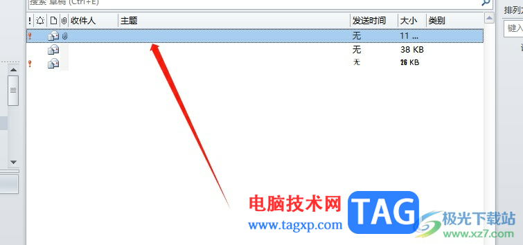 outlook為郵件標記過期時間的教程
