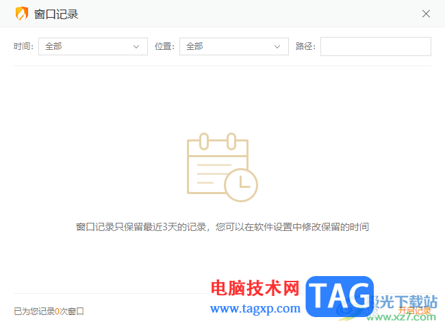 火絨安全軟件開啟彈窗攔截功能的方法