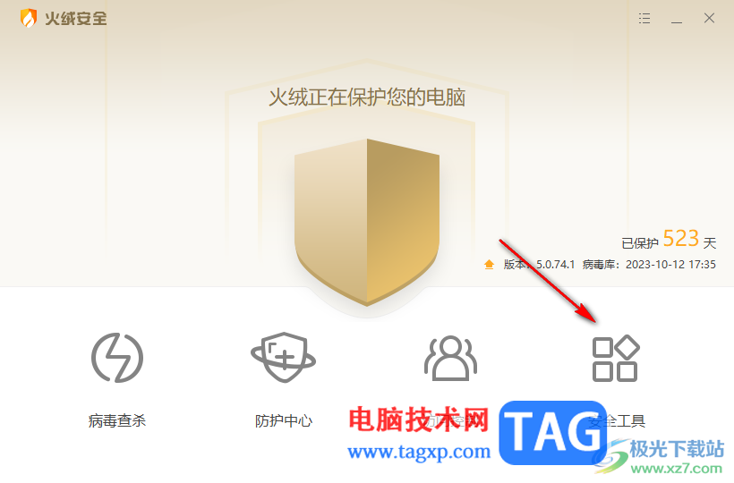 火絨安全軟件開啟彈窗攔截功能的方法