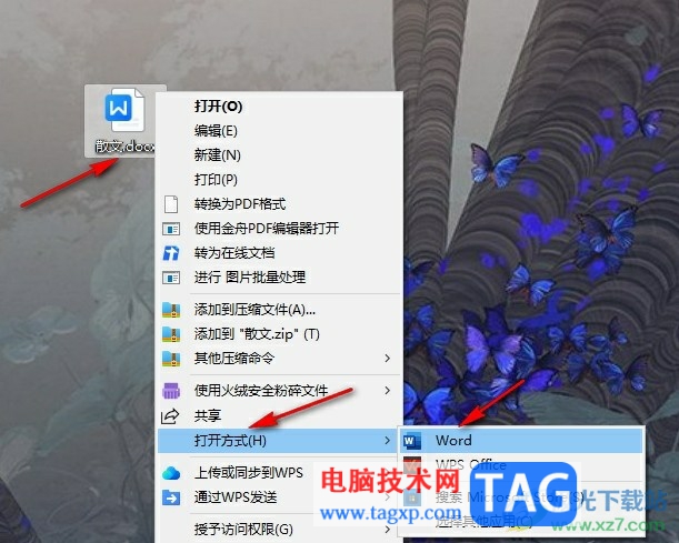 Word點(diǎn)擊一下目錄就跳到指定的頁面的方法