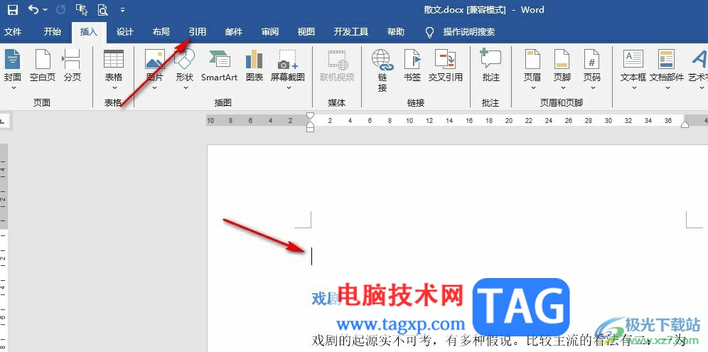 Word點(diǎn)擊一下目錄就跳到指定的頁面的方法