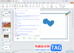 WPS演示文稿電腦版合并形狀或者讓文字圖