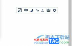 手心輸入法設(shè)置為默認(rèn)輸入法的教程