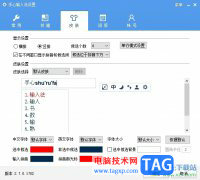 手心輸入法在不同窗口顯示拼音和候選詞