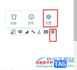 手心輸入法在不同窗口顯示拼音和候選詞的教程