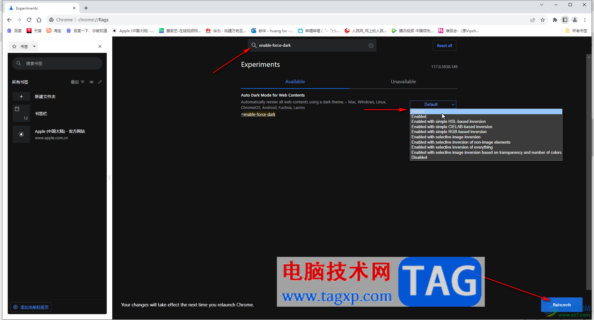 Google Chrome電腦版解決界面變黑的方法教程