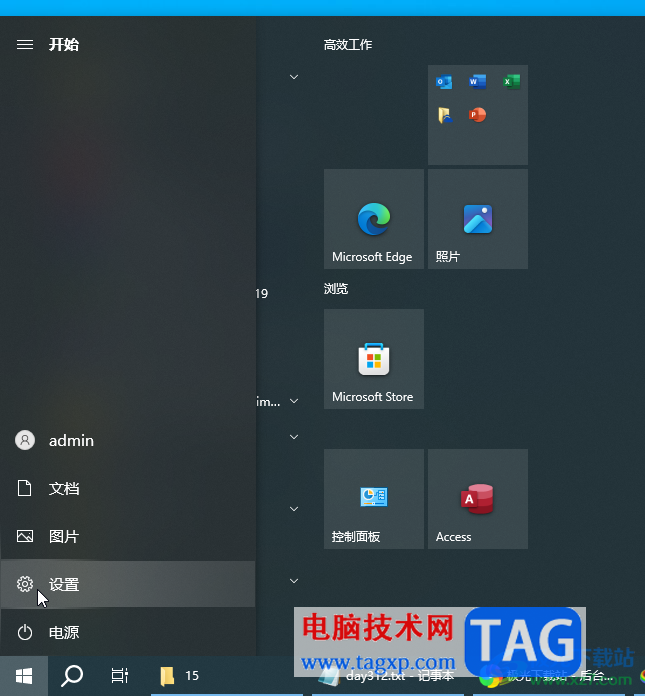 Internet Download Manager卸載掉的方法教程