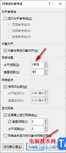 Word文檔設置文字對齊網(wǎng)格線的方法