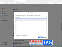 Firefox火狐瀏覽器設(shè)置聲音