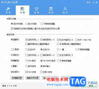 手心輸入法設(shè)置全拼的教程