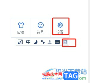 手心輸入法設(shè)置全拼的教程