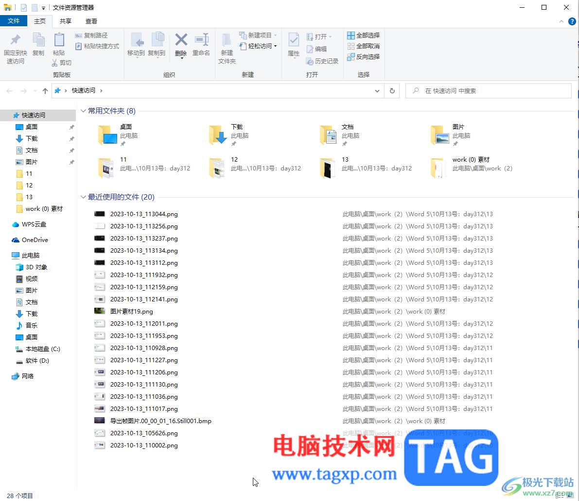 Google Chrome電腦版解決更新提示0×0000的方法教程