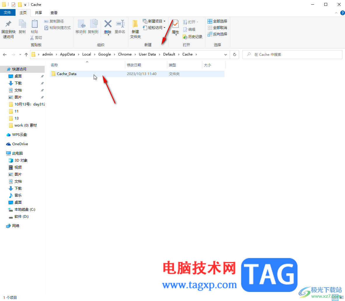 Google Chrome電腦版解決更新提示0×0000的方法教程