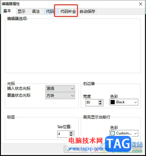 dev c++設(shè)置代碼提示的教程