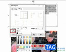 PPT更改編號(hào)顏色的方法