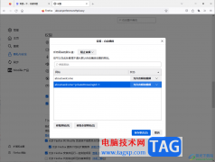 Firefox火狐瀏覽器設(shè)置自動(dòng)播放的方法
