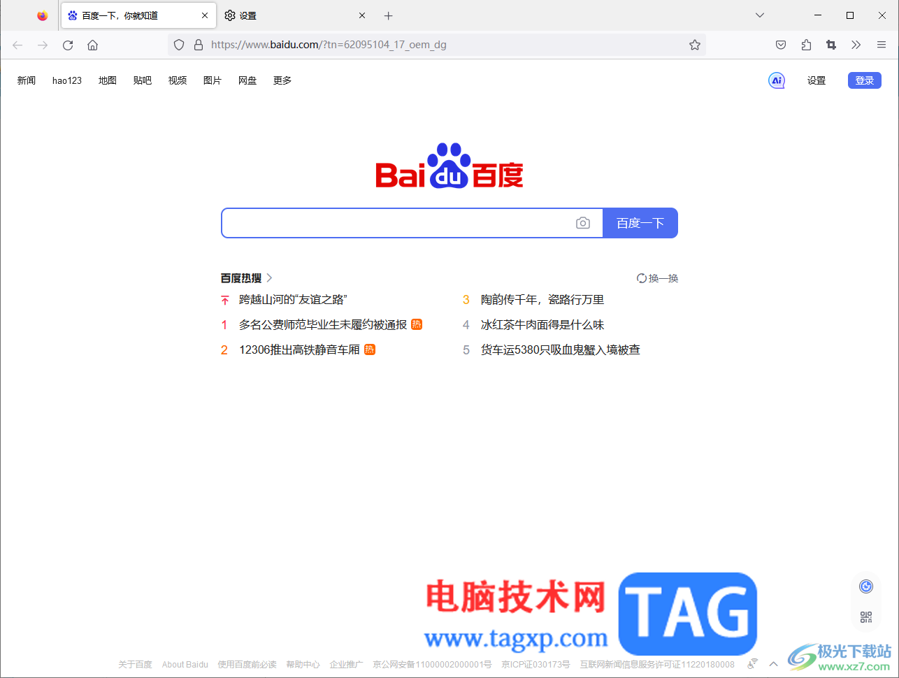 Firefox火狐瀏覽器設(shè)置自動(dòng)播放的方法