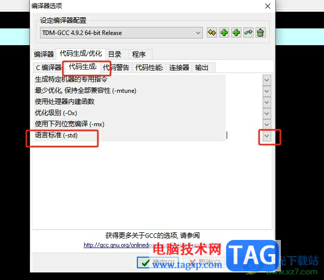 dev c++配置c++11的教程