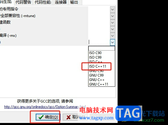 dev c++配置c++11的教程