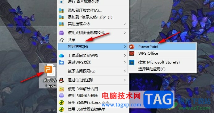 PPT設(shè)置撤回取消次數(shù)的方法