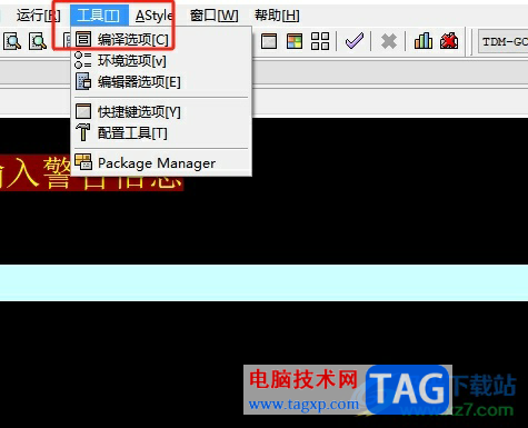 dev c++開啟警告信息的教程