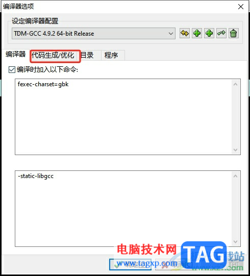 dev c++開啟警告信息的教程