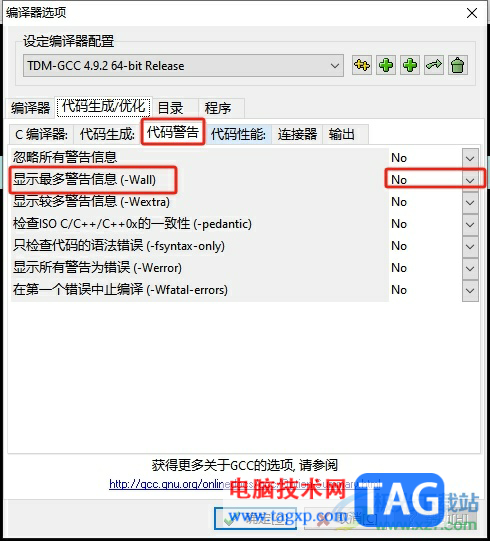 dev c++開啟警告信息的教程