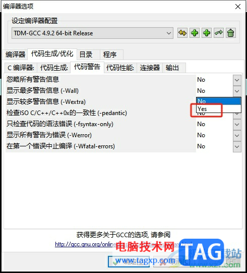 dev c++開啟警告信息的教程