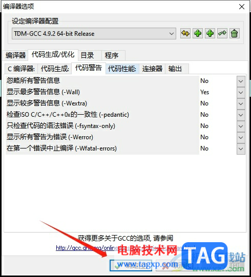 dev c++開啟警告信息的教程