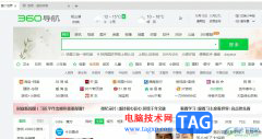 360極速瀏覽器啟用鼠標(biāo)手勢(shì)的教程