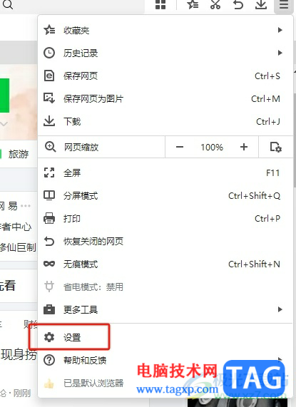 360極速瀏覽器啟用鼠標(biāo)手勢的教程