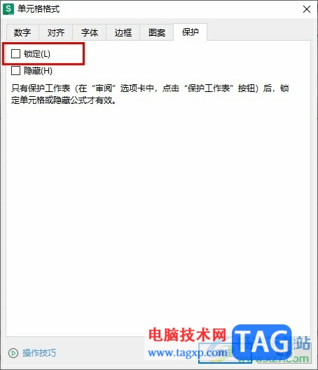 WPS Excel表格不能復(fù)制粘貼的解決方法