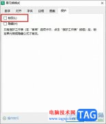 WPS Excel表格不能復(fù)制粘貼的解決方法