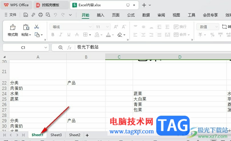 WPS Excel表格不能復(fù)制粘貼的解決方法