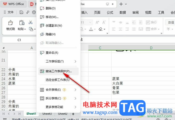 WPS Excel表格不能復(fù)制粘貼的解決方法