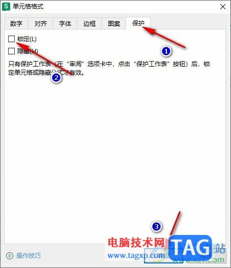 WPS Excel表格不能復(fù)制粘貼的解決方法