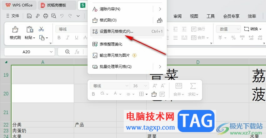 WPS Excel表格不能復(fù)制粘貼的解決方法