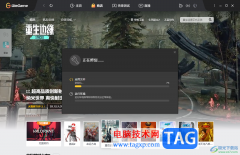 WeGame平臺運行不穩(wěn)的解決方法