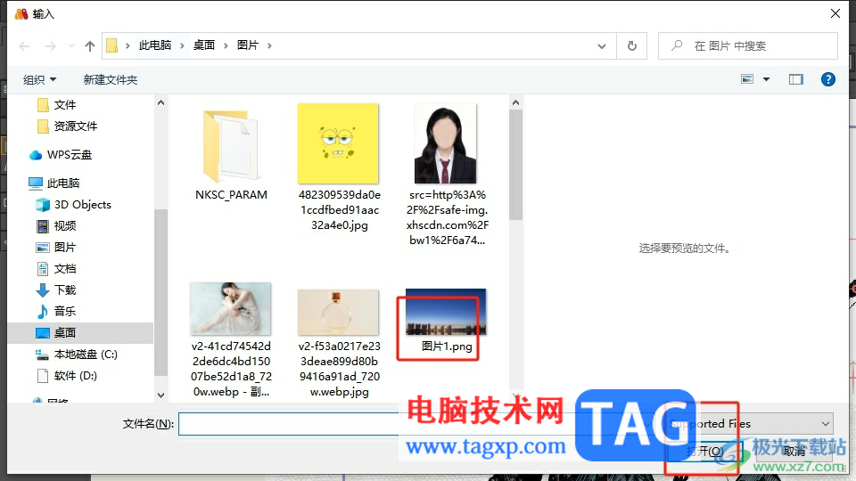 moho pro輸入圖片的教程