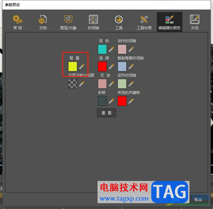 moho pro設(shè)置編輯器背景顏色的教程