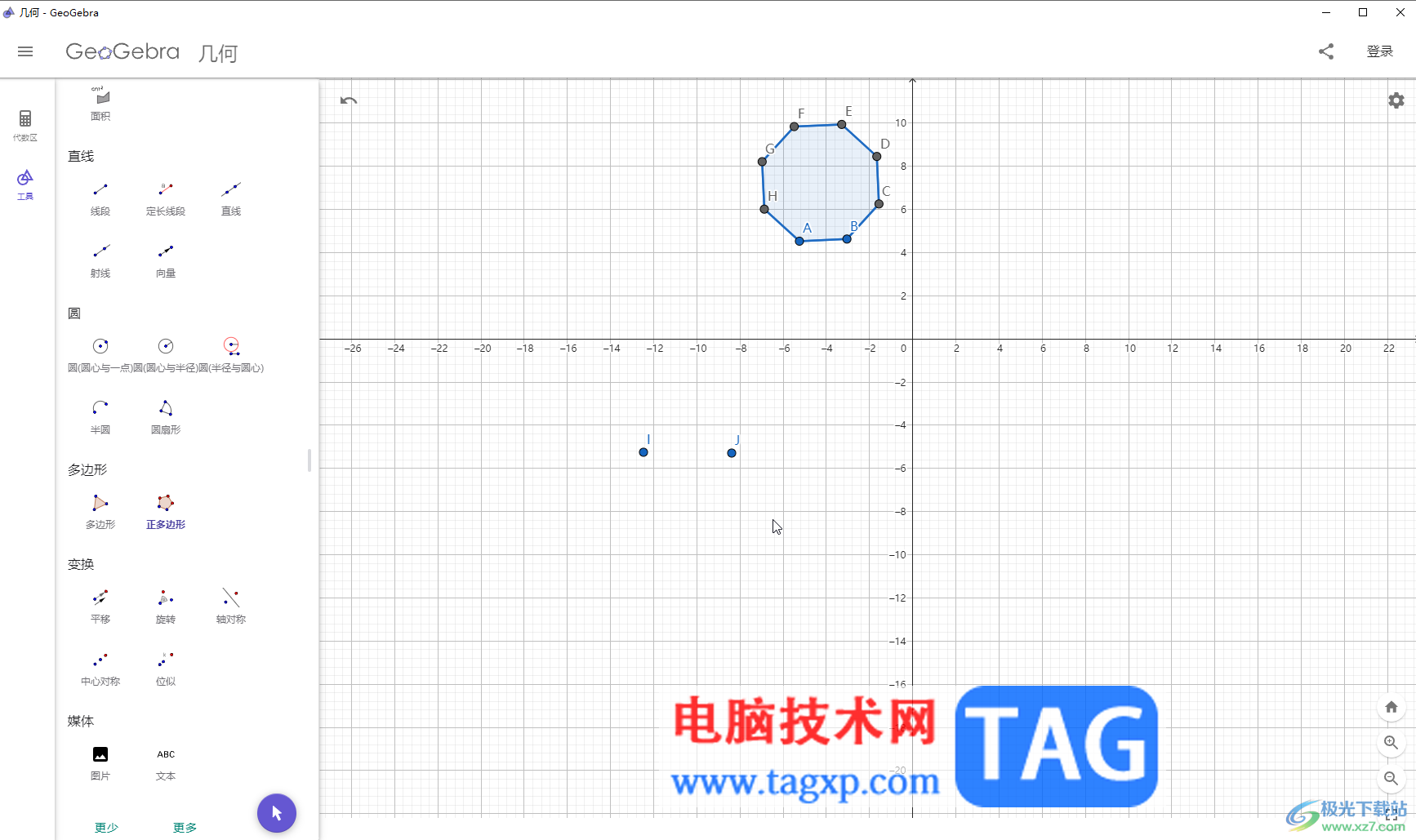 GeoGebra繪制正多邊形的方法教程